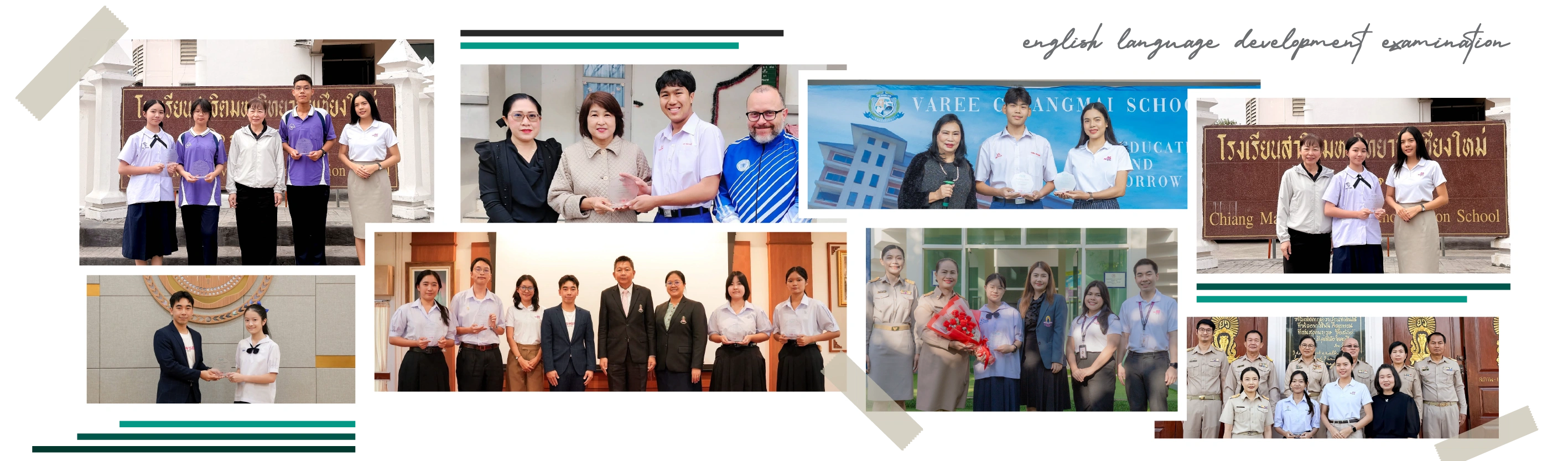 เด็กทุน